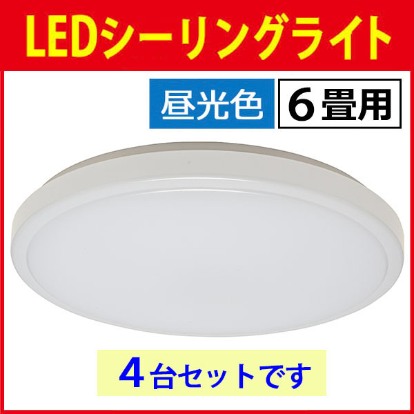 超簡単取付!オーム電機 LE-Y24D6K-W1 昼光色 4台セット