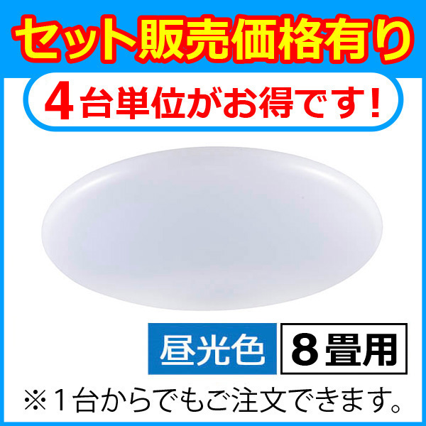 オーム電機 LEDミドルサイズシーリングライト(45cm/8畳用/昼光色)4台セット LE-Y37D8G-W3