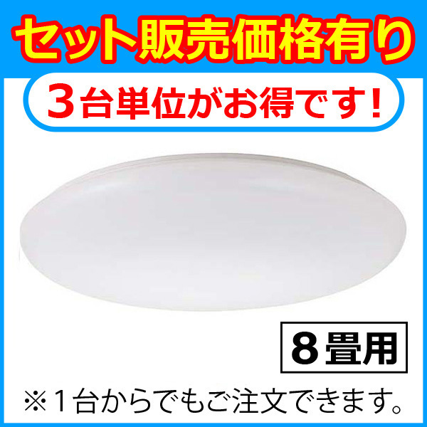 オーム電機 薄型LEDシーリングライト(8畳用)4台セット LE-Y50D8G-W2