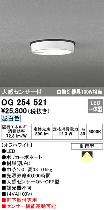 オーデリック 白熱灯60W相当 OW009421LD S