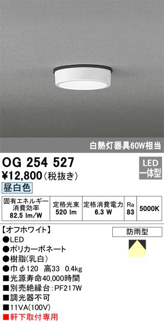 オーデリック 白熱灯60W相当 OW009153LD S