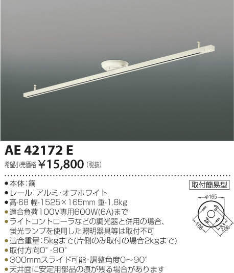 コイズミ 取付簡易型 スライドコンセント KAE42172E