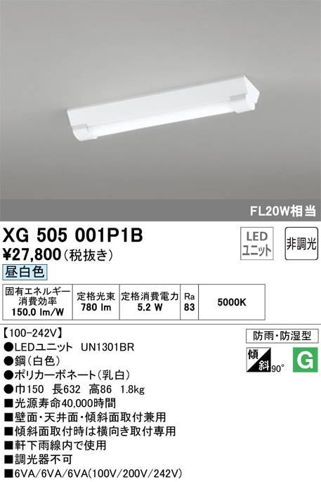 オーデリック LINEベースライト Hf16W高出力1灯相当 逆富士型 XL505001P3B S