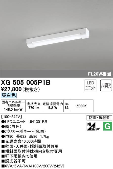 オーデリック LINEベースライト Hf16W高出力1灯相当 トラフ型 XL505005P3B S