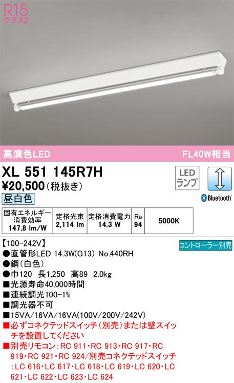 *I[fbN CONNECTED LIGHTING XL 551 145R7HS