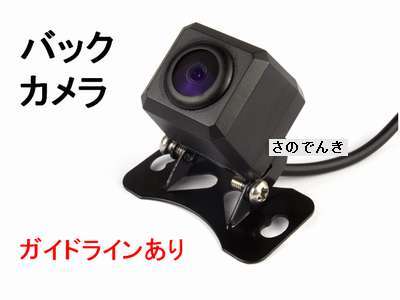 小型広角バックカメラ カラーCMD/鏡像/ガイドライン有/黒