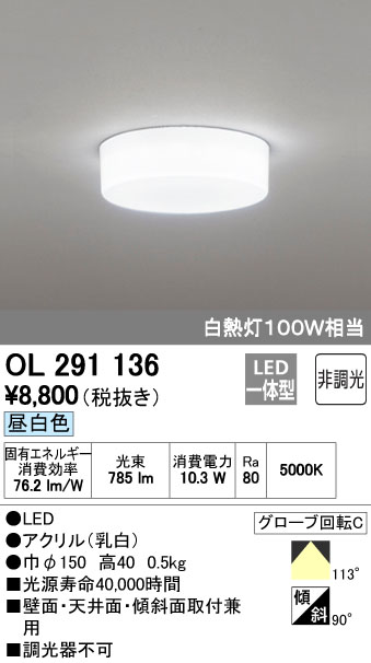 オーデリック 小型LEDシーリングライト 白熱灯100W相当 全配光型 非調光