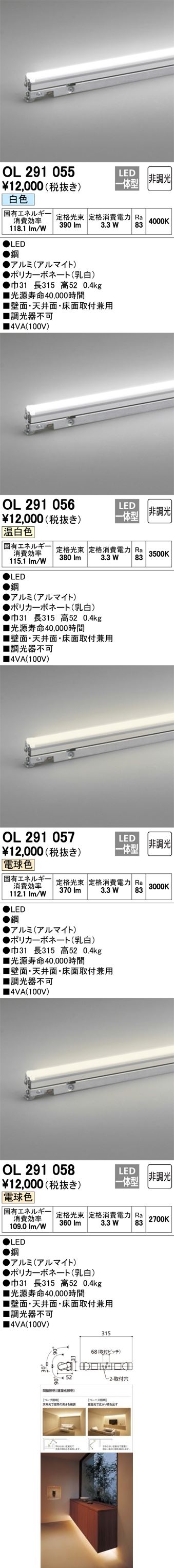 オーデリック 灯具可動タイプ（非調光） L300タイプ