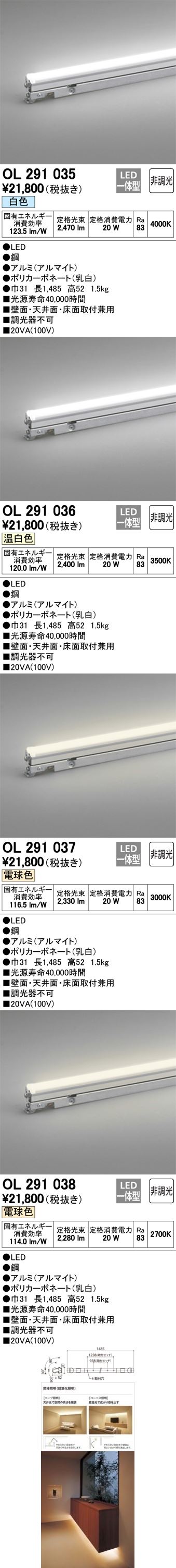オーデリック 灯具可動タイプ（非調光） L1500タイプ