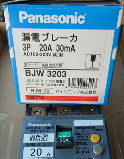 中古 Panasonic 漏電ブレーカ 3P20A BJW3203