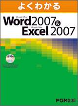 Word2007&Excel2007