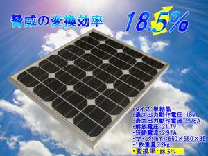 太陽電池単結晶ソーラーパネル50W/100W