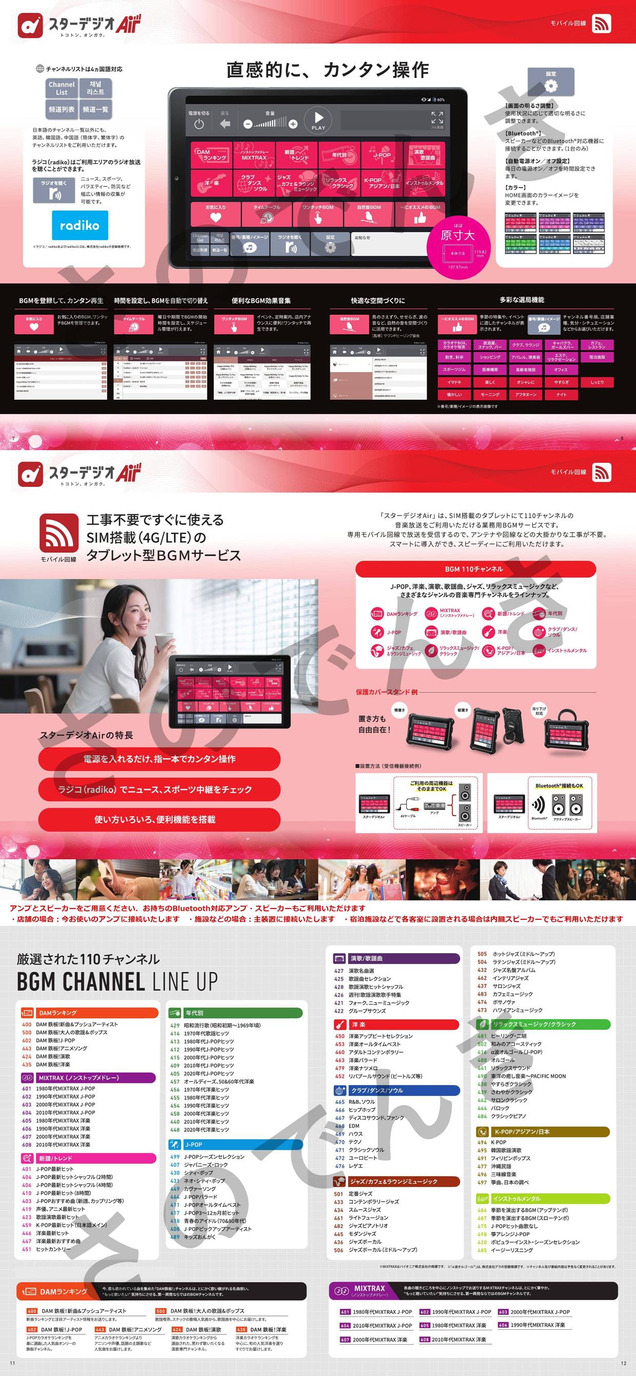 ƖBGMzMT[rX X^[fWIAir