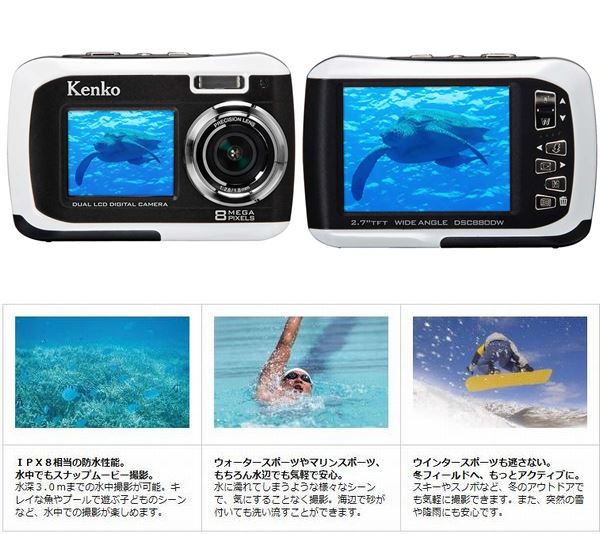 【デュアルモニター搭載】防水デジタルカメラ DSC880DW