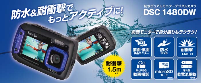 【デュアルモニター搭載】ケンコー 防水デジタルカメラ DSC1480DW
