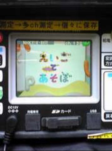 別荘地　地デジ対応 - 