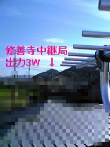 修善寺中継局　送信出力1W - 新アンテナ　ロケーション