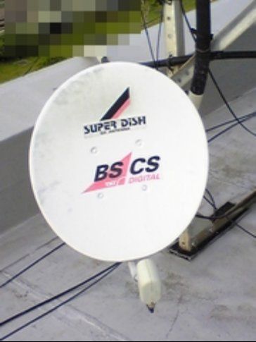 　BS/CATV混合 - BS/110°CSアンテナ移設