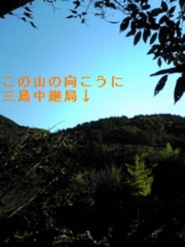 三島中継局 - ②