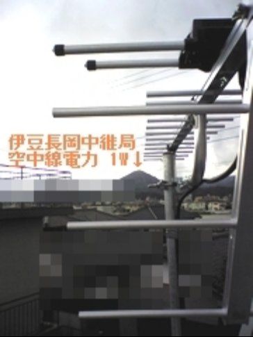 伊豆長岡中継局 - 