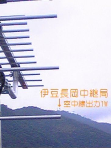 （新築) 伊豆長岡中継局 - 