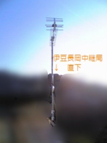 取付場所変更 伊豆長岡中継局 - 