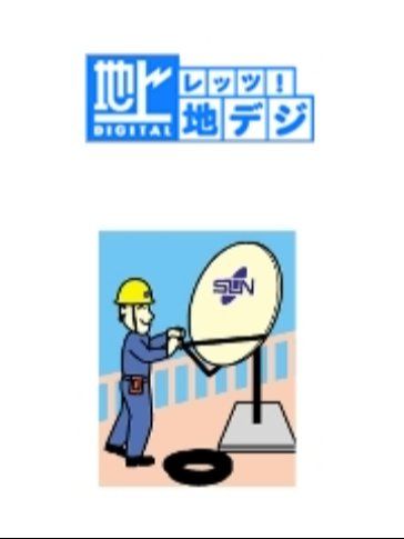 6階建て/三島局　改修　調査① - 