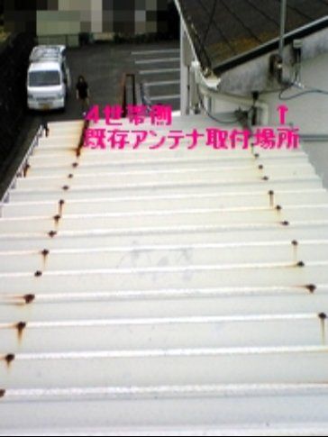 賃貸物件4世帯と8世帯/伊豆長岡局　弱電界地域 - 4世帯側既存アンテナと 新規施工予定場所