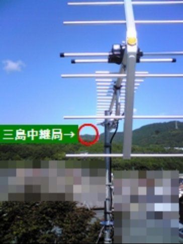 戸建賃貸 /三島中継局 (改修) - 新アンテナ②
