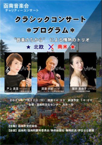 [wave:クラシックコンサート] ポスターの作成 - プログラム 表紙