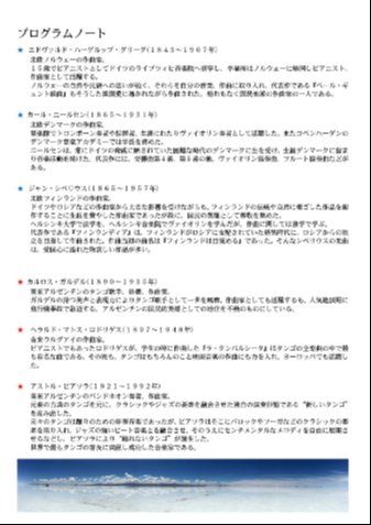 [wave:クラシックコンサート] ポスターの作成 - プログラム 案内