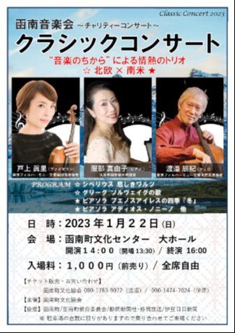 [wave:クラシックコンサート] ポスターの作成 - 配布 貼付け ポスター